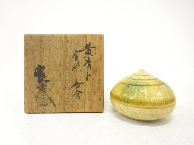 山口錠鉄造　黄瀬戸　宝珠　香合